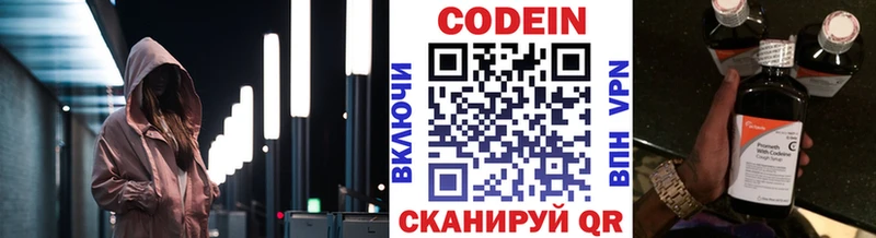 где продают   Домодедово  Кодеиновый сироп Lean Purple Drank 