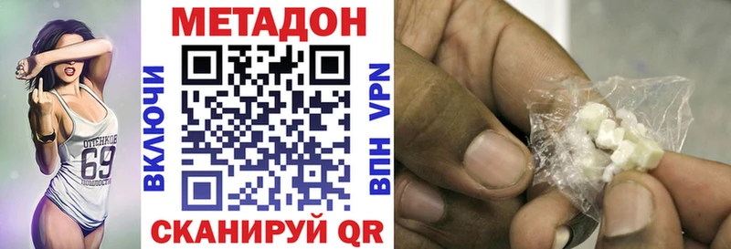 Метадон белоснежный хочу Домодедово