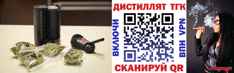 ТГК концентрат  Домодедово 